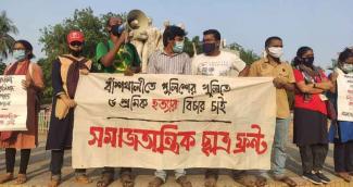 Condemn the police killing of 5 power plant workers in Bangladesh